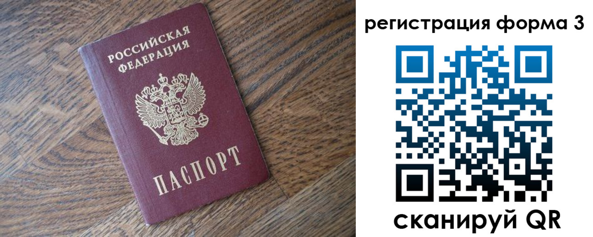 прописка законно в Заводоуковске