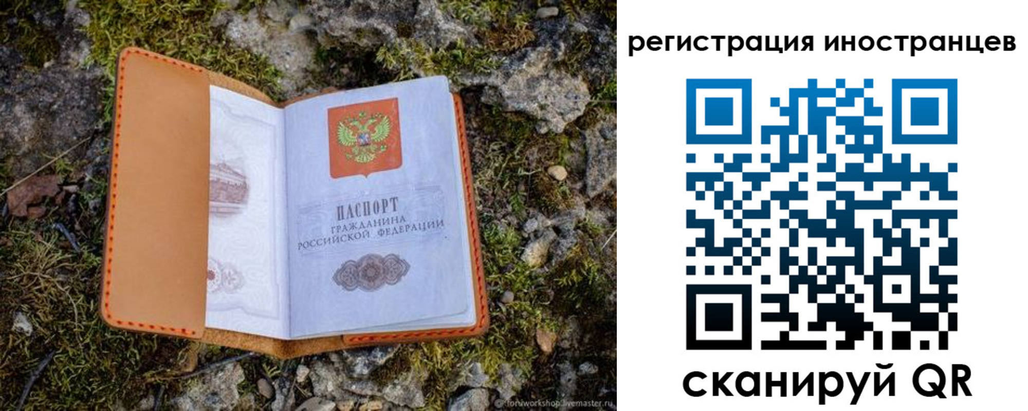 прописка паспорт в Заводоуковске