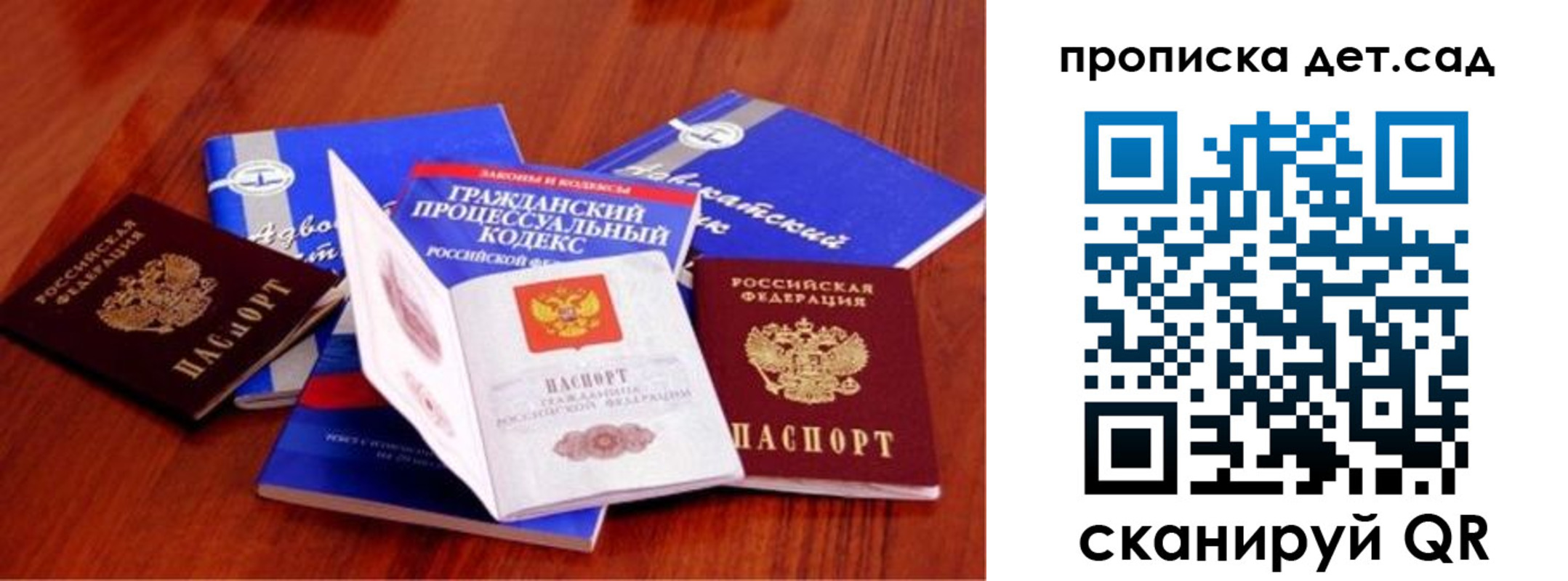 временная регистрация недорого в Заводоуковске