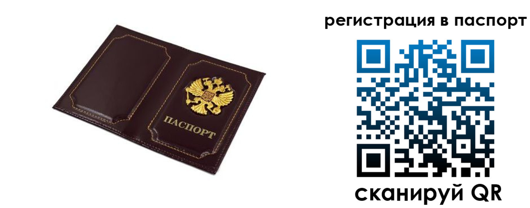 миграционный учет в Заводоуковске