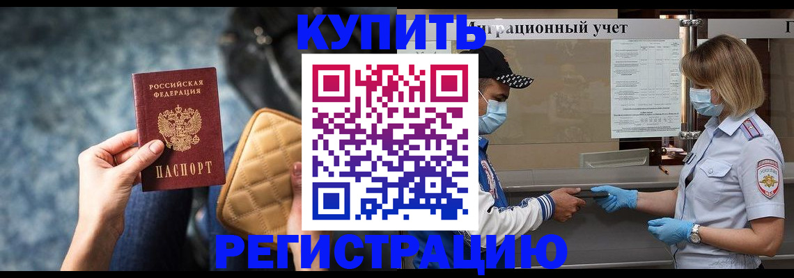 прописка для школы в Заводоуковске