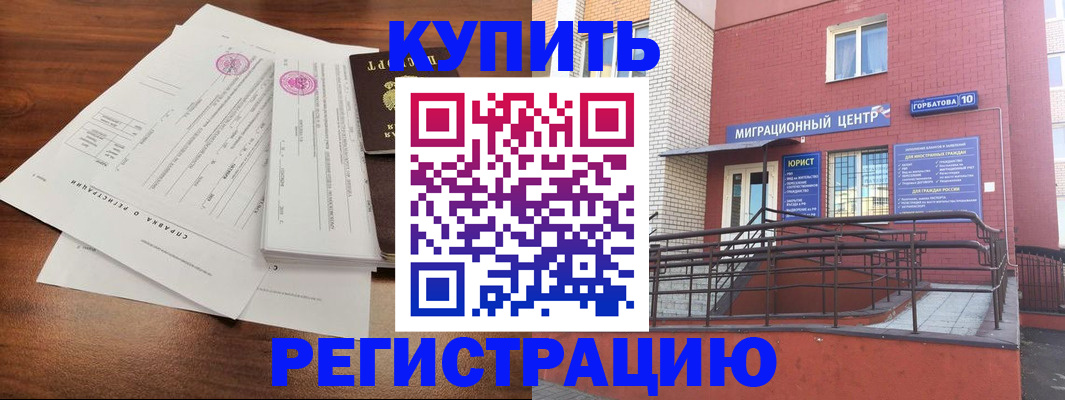 временная регистрация законно в Заводоуковске